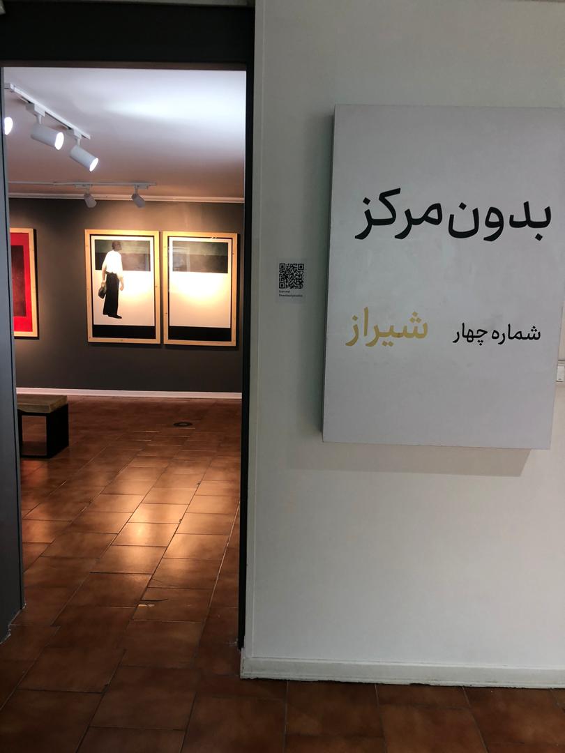 Centerless Exhibition 1